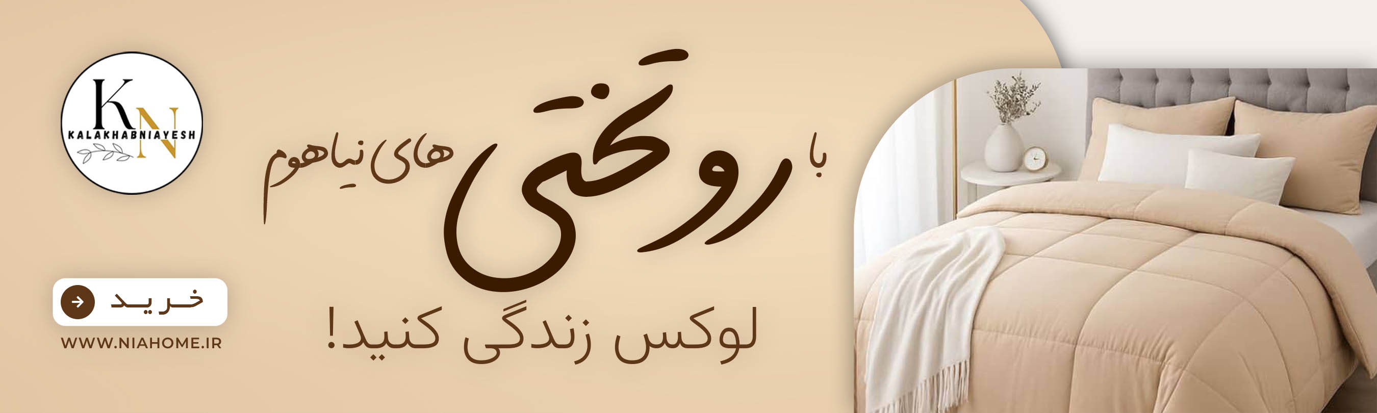 رو تختی