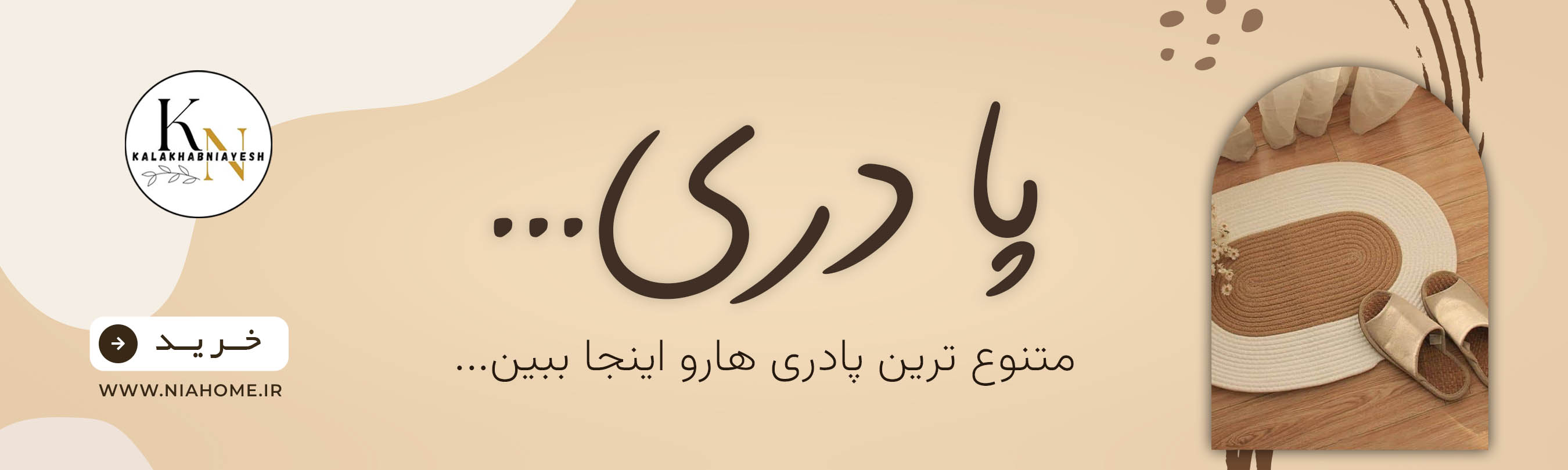 پا دری